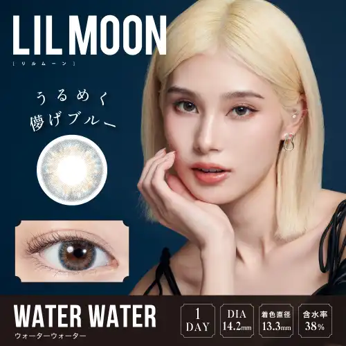 ウォーターウォーター WATER WATER LILMOON リルムーン ワンデー 10枚入